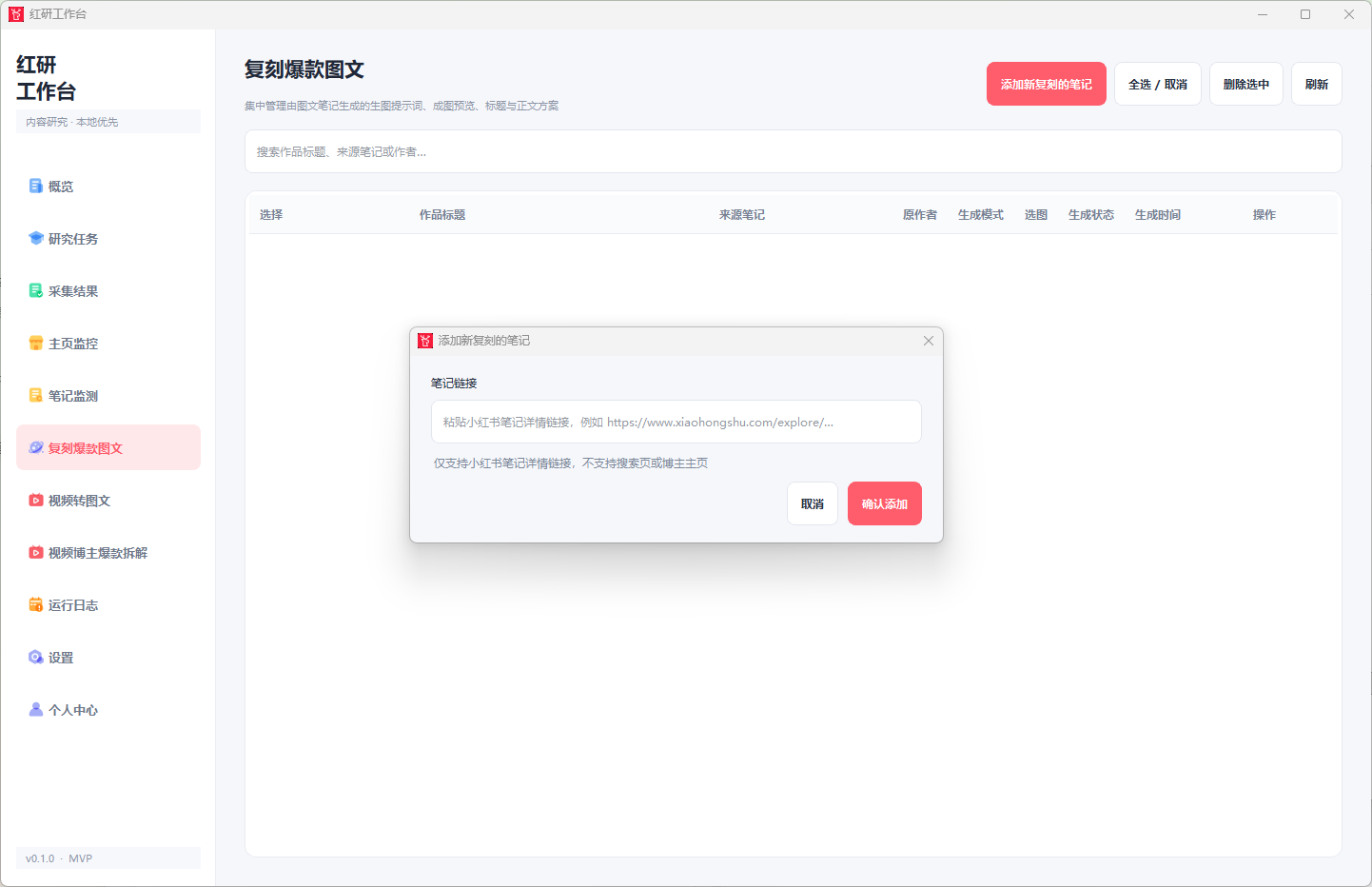 已导入的参考图文内容