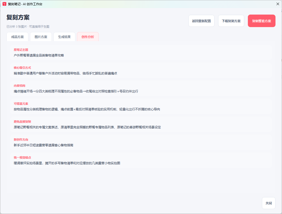 图文生成提示设置